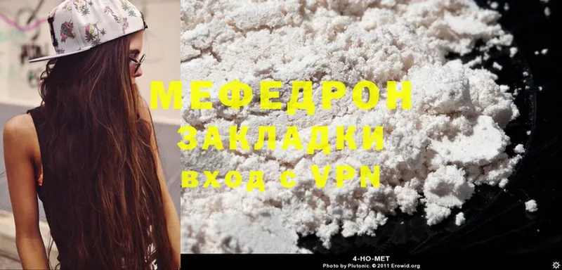 купить наркоту  mega ONION  МЕФ mephedrone  Аргун 